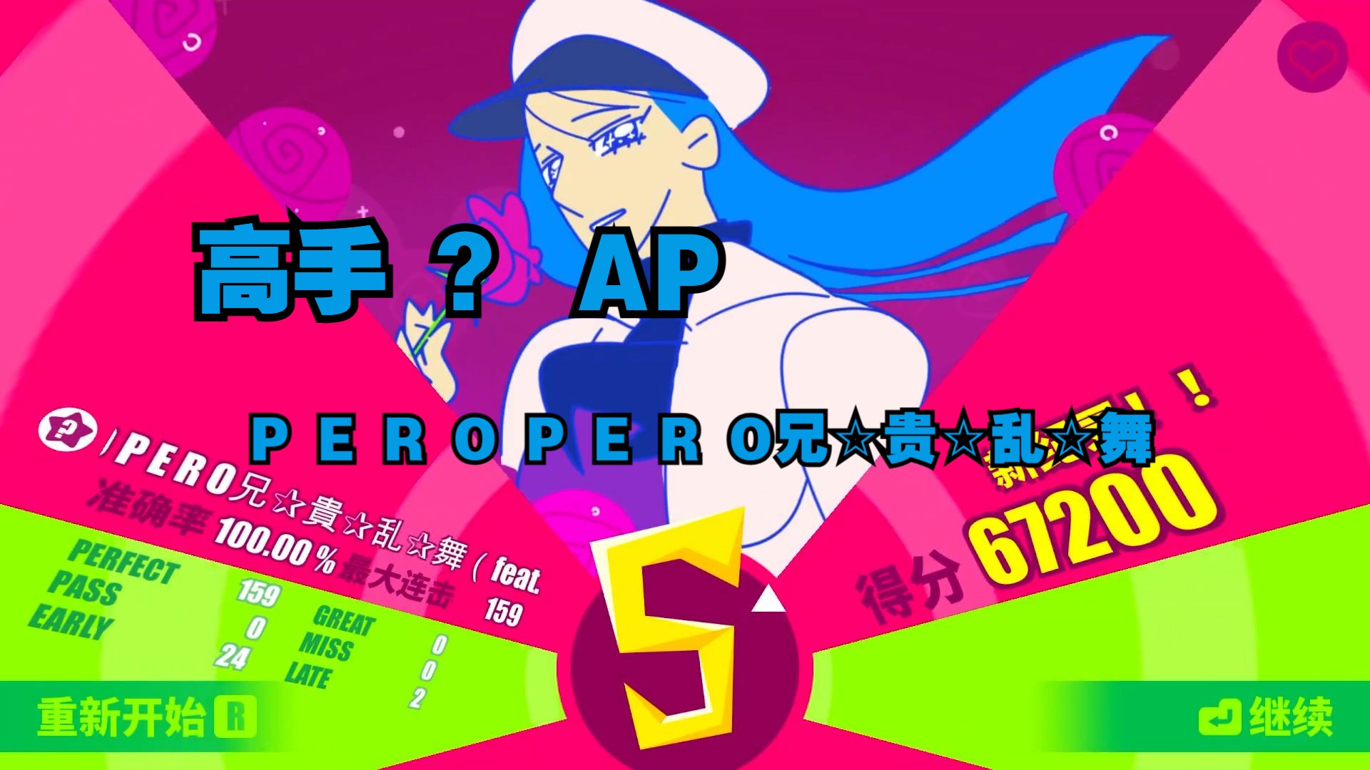 【muse dash】(愚人节?)一款不太一样的喵斯快跑玩法