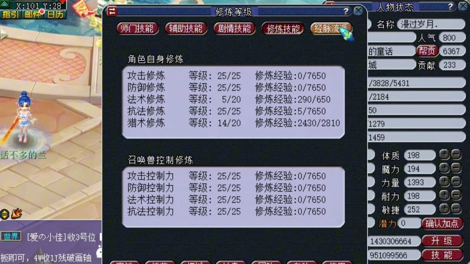凌天剑神修炼等级划分