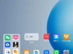 Download Video: matepad11.5s平板我打开华为笔记，做题真的好爽  感觉一口气能做N套卷好好再也不用担心我的学习了  哈哈哈一