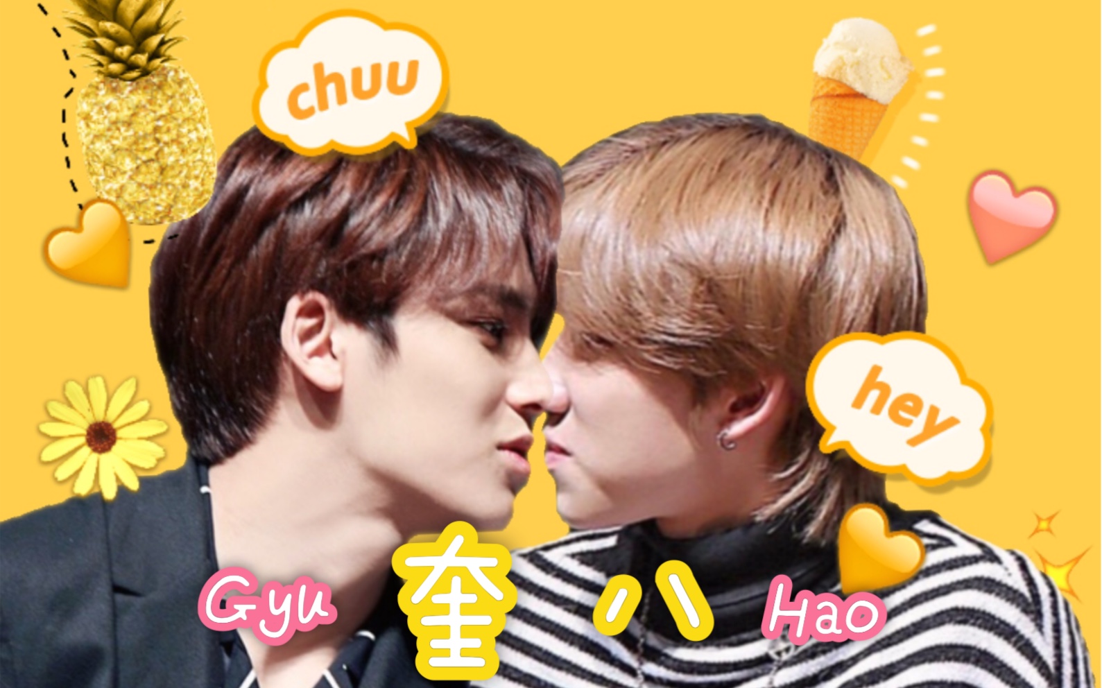 seventeen奎八你们俩光明正大点不行吗为什么偷偷摸摸的