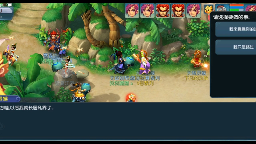 梦幻西游防官三端互通千人在线三经脉一键五开