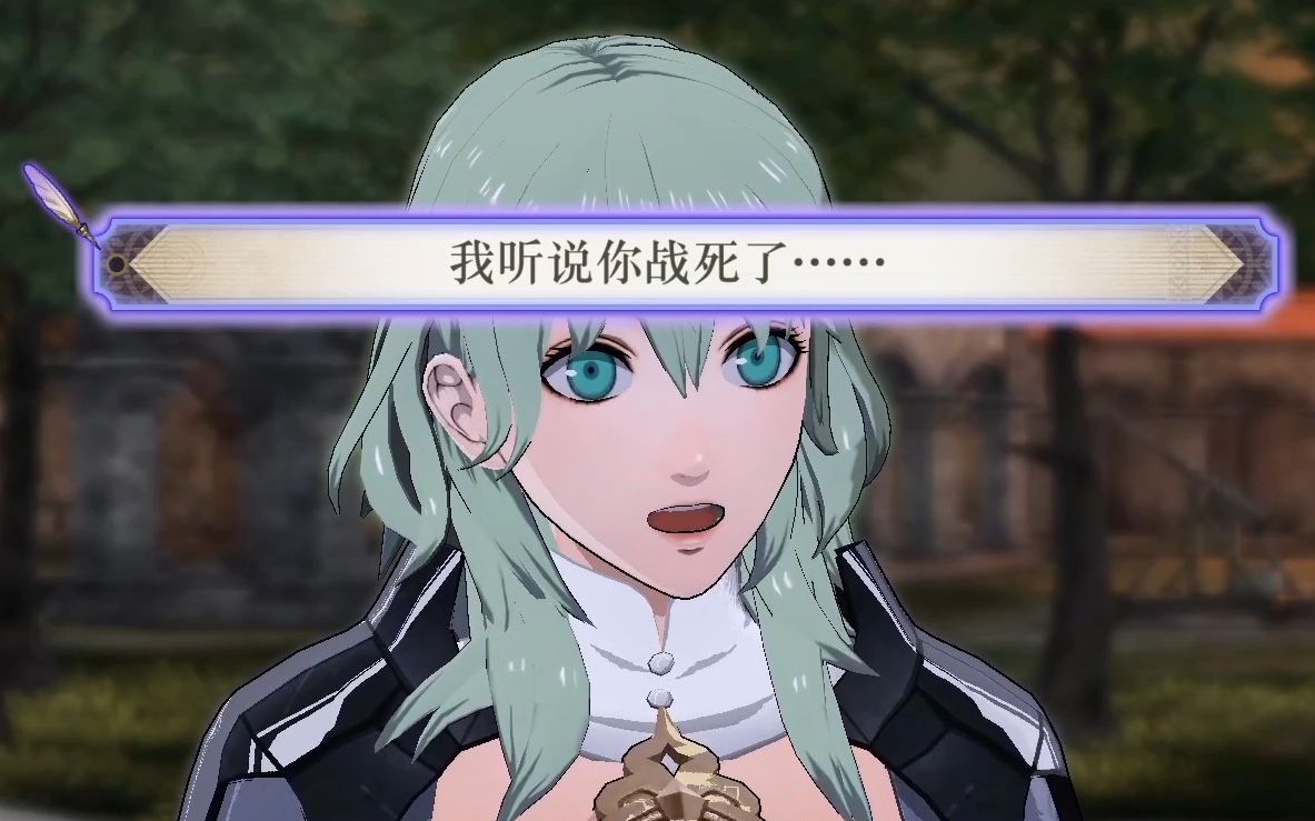 [图]谁他妈让你打扰我睡觉了！《火焰纹章：风花雪月 | Fire Emblem: ThreeHouses》