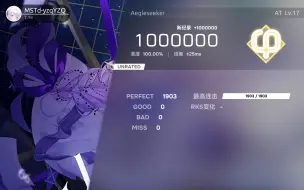 Download Video: [Phira/AT17] Aegleseeker AT Lv.17 All Perfect