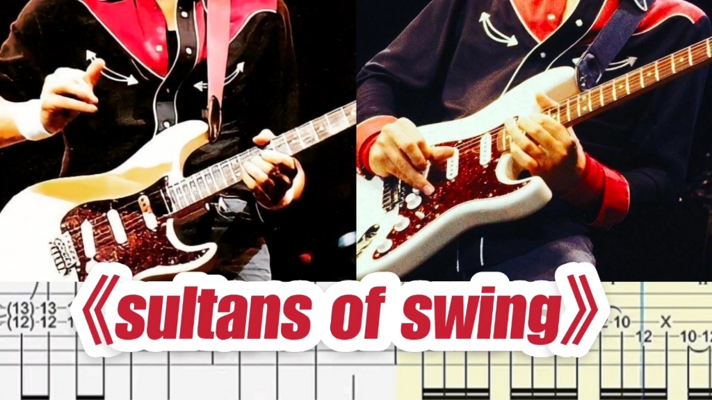 [图]恐怖海峡《sultans of swing》电吉他谱Alchemy live现场版