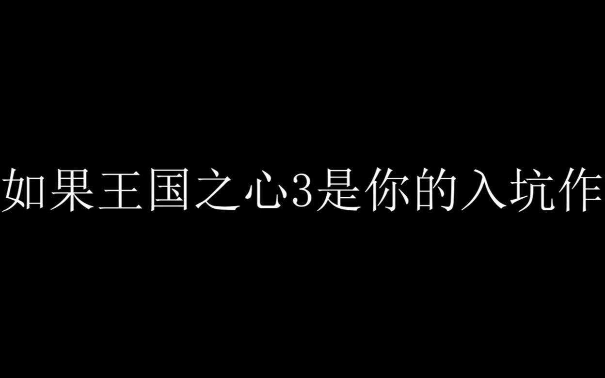 [图]当王国之心3成为了你的入坑第一作