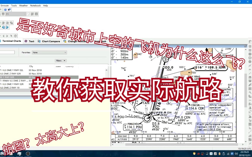 是否好奇城市上空的飞机为什么这么飞?up教你获取实际航路图哔哩哔哩bilibili