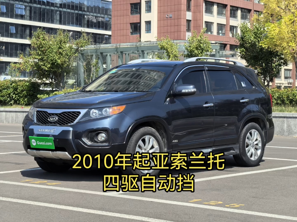 2010年起亚索兰托