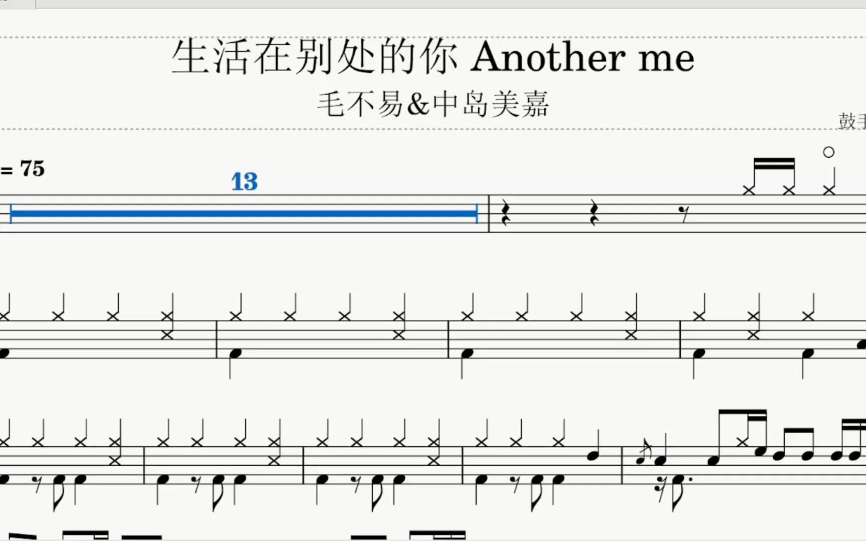 [图]《生活在别处的你 Another me》 毛不易&中岛美嘉