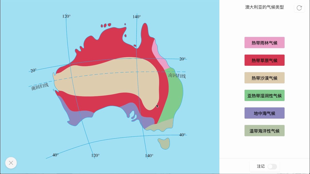 [图]【地理】七下 8.4 澳大利亚—澳大利亚的气候类型