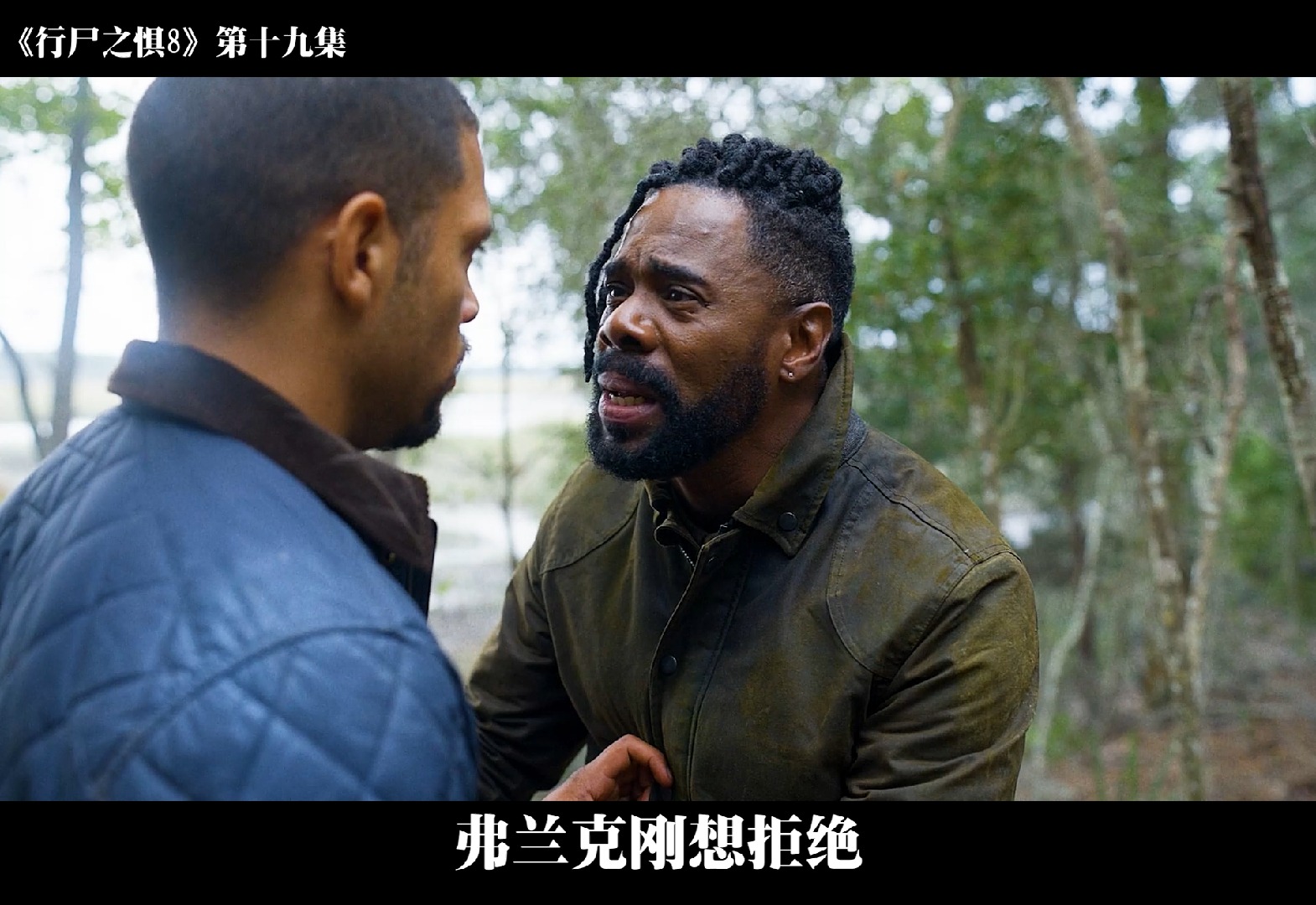 【行尸之惧8-第19集】大片来袭