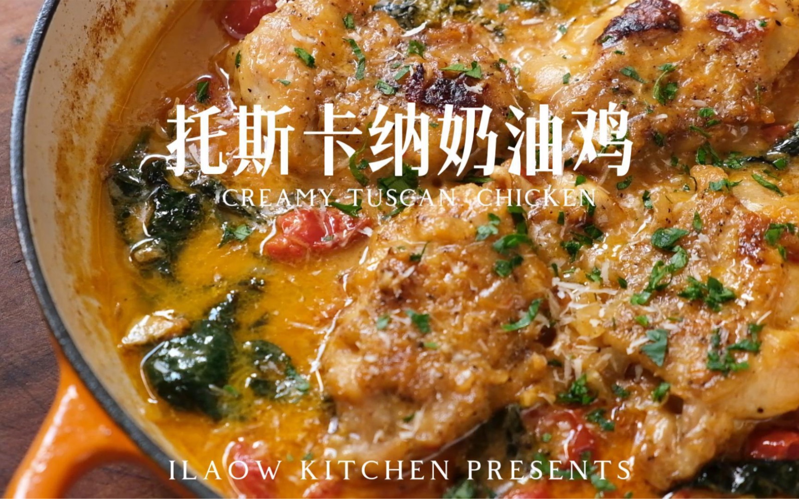 [图]地中海饮食｜奶香浓郁，色泽诱人的意式乡村料理｜托斯卡纳奶油鸡