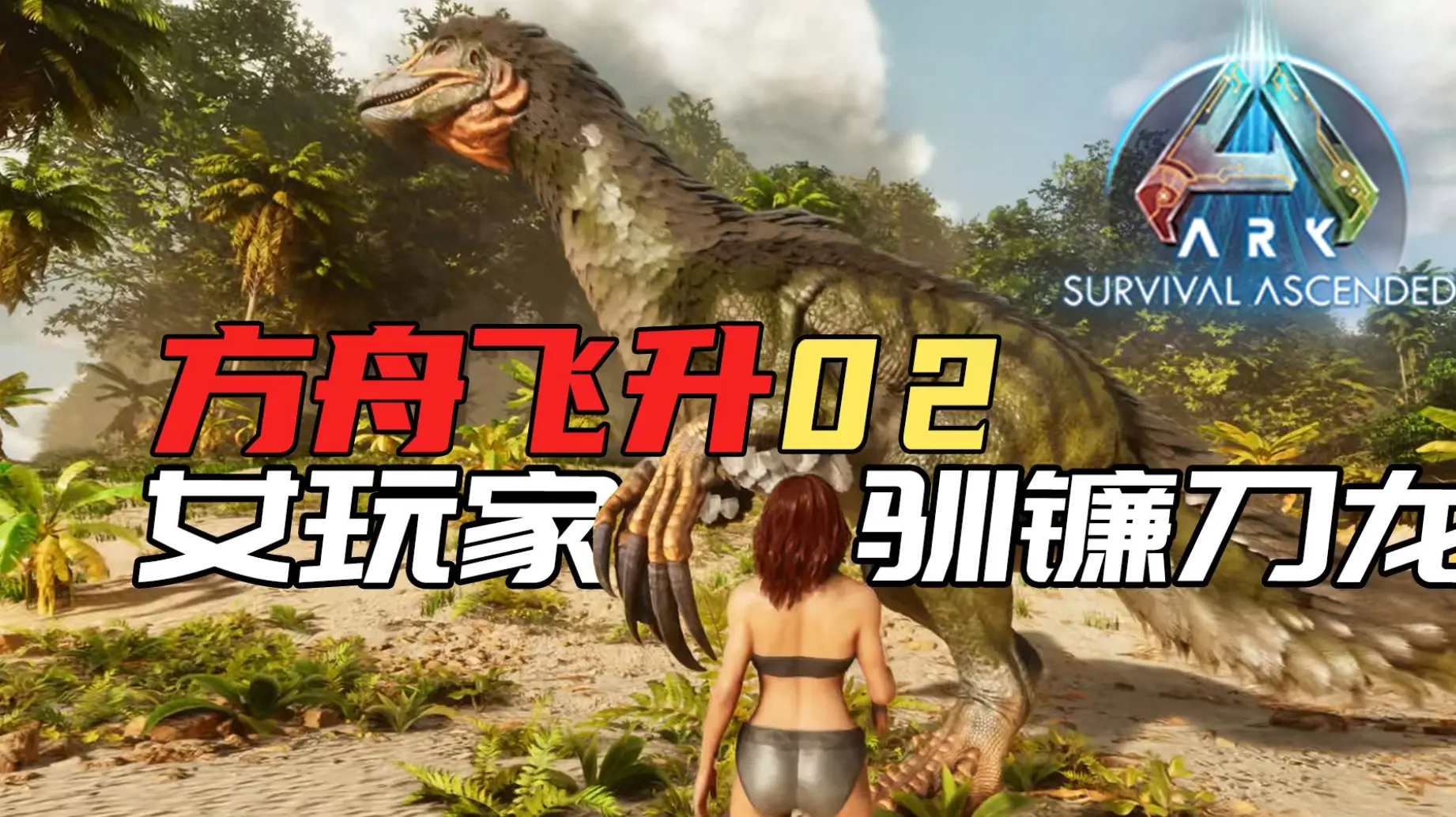 方舟重制版| bilibili话题