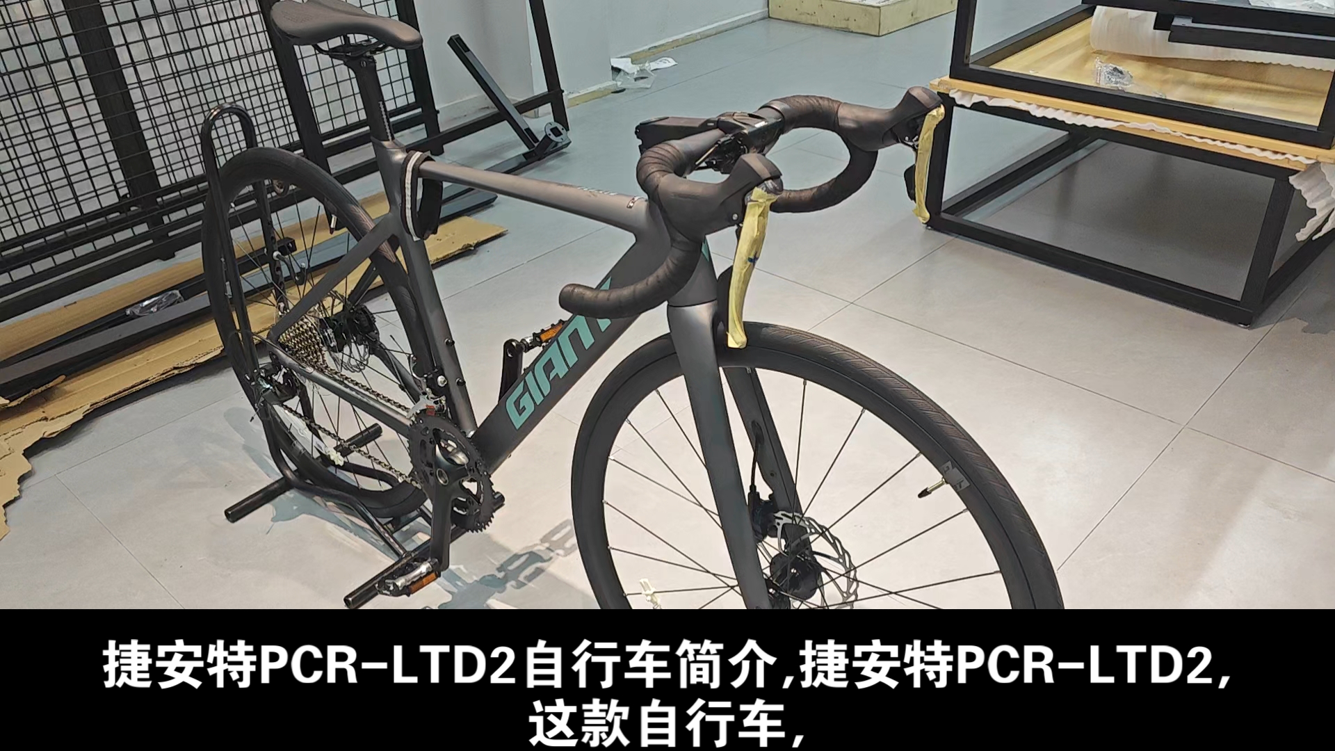 捷安特pcr-ltd2自行车简介