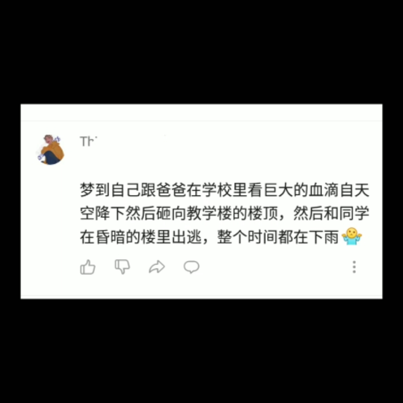 梦到巨大的血滴砸向教学楼哔哩哔哩bilibili