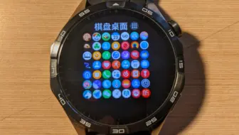 华为手表真叫你玩明白了是吧