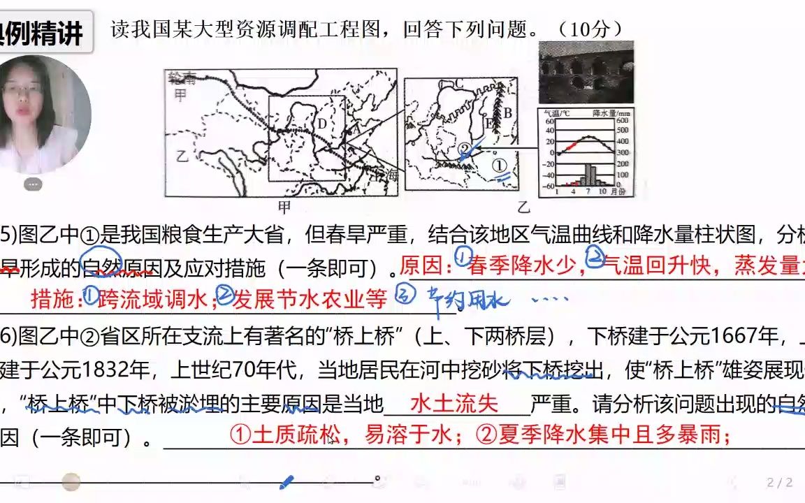 综合分析题 | 西气东输、黄土高原、西北、青藏哔哩哔哩bilibili