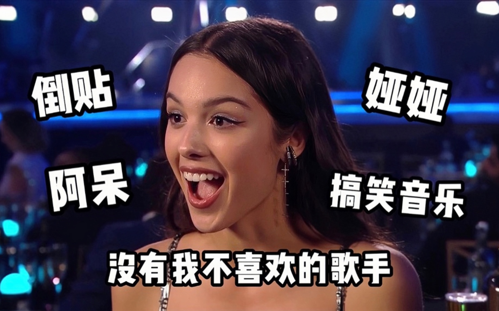 这个娅娅是谁啊?到处乱贴,连阿呆都不放过_哔哩哔哩_bilibili