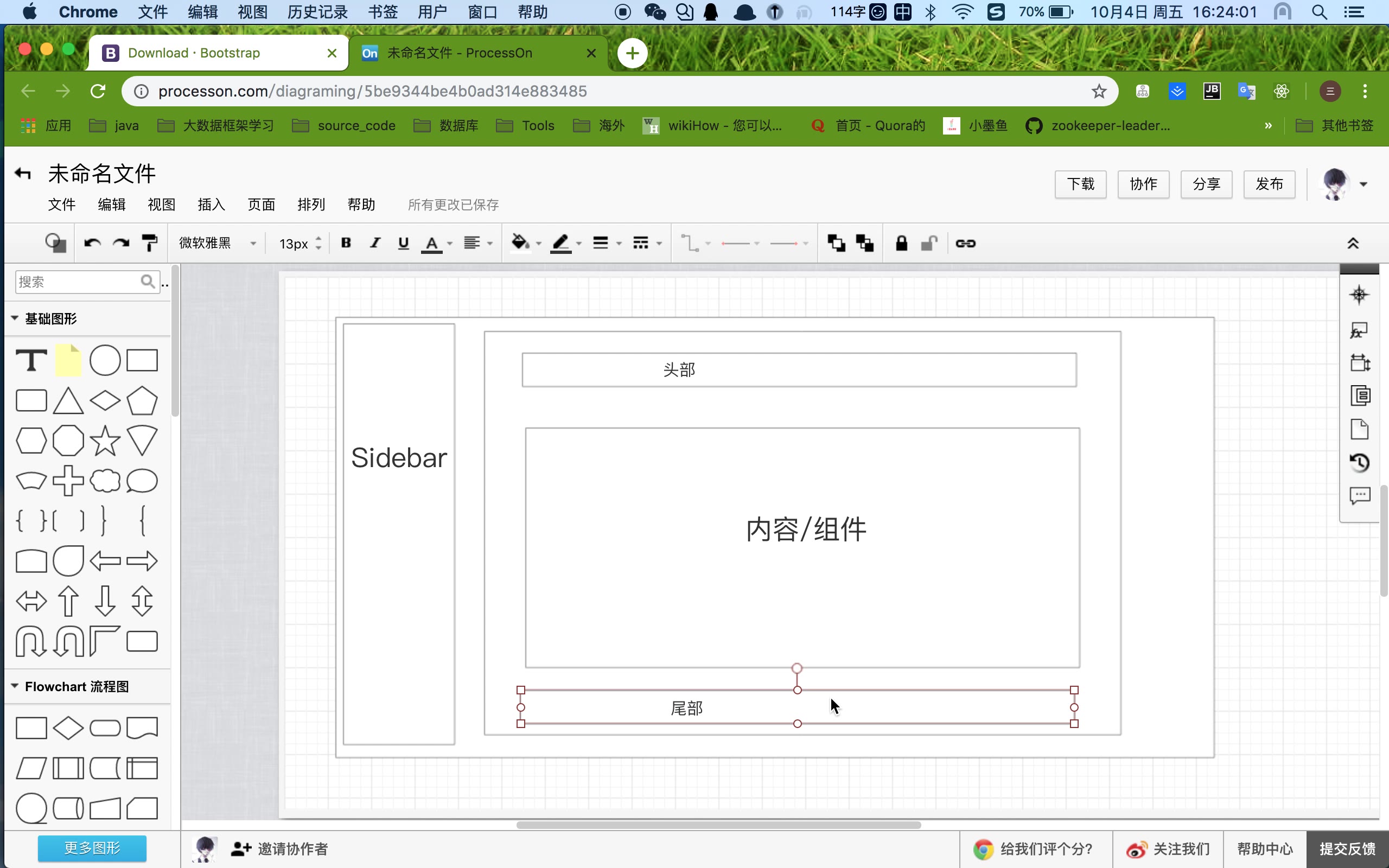 bootstrap后台系统布局(flex管理系统布局)哔哩哔哩bilibili