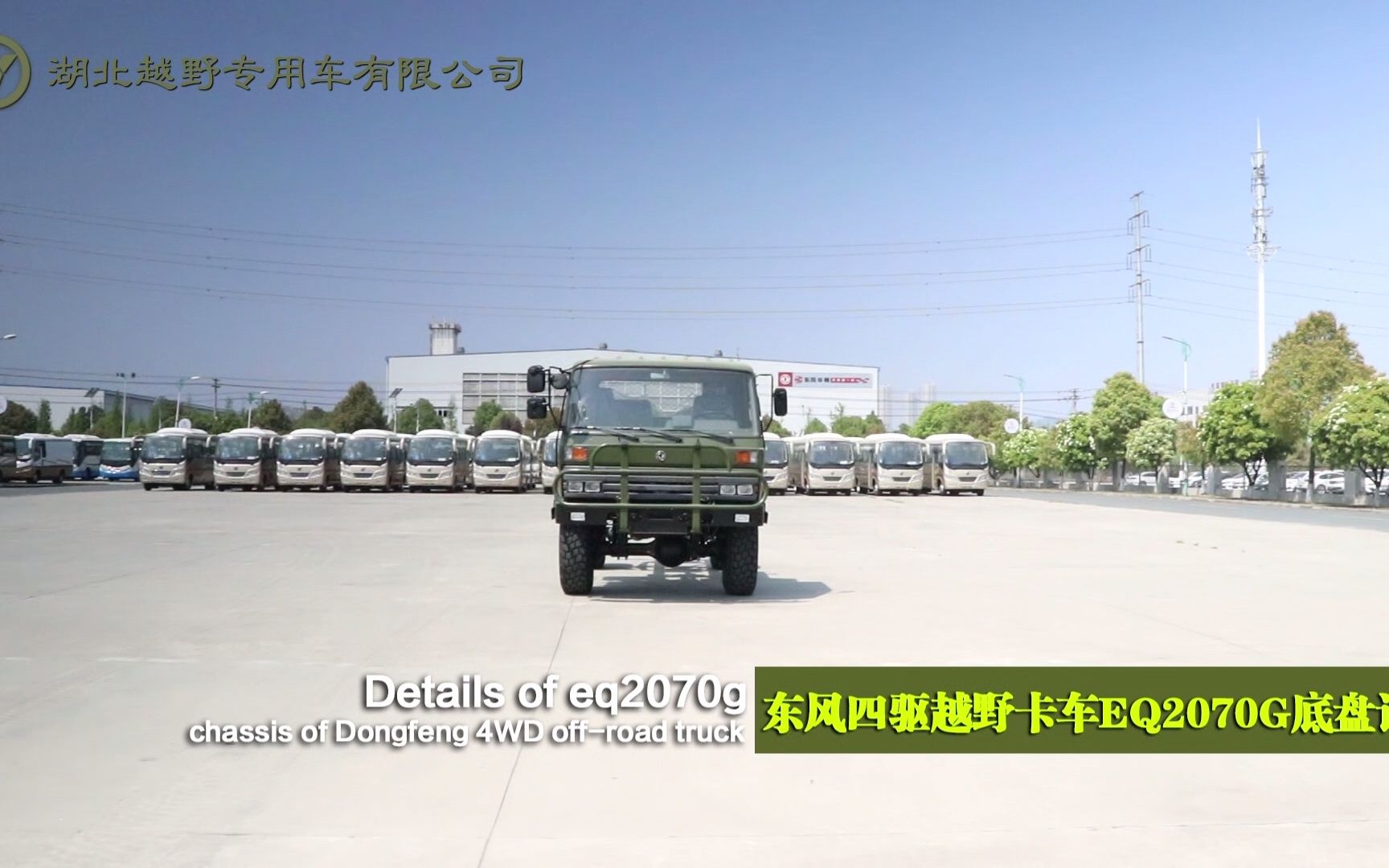 东风四驱平头EQ2070G一排半4x4越野专用车底盘参数配置哔哩哔哩bilibili