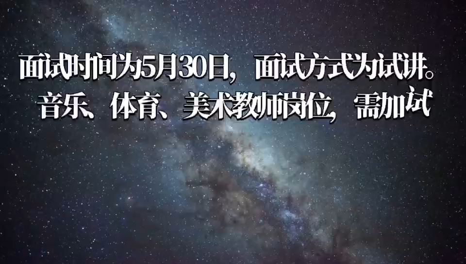 2021年烟台莱山区教师招聘考情分析!(下)哔哩哔哩bilibili