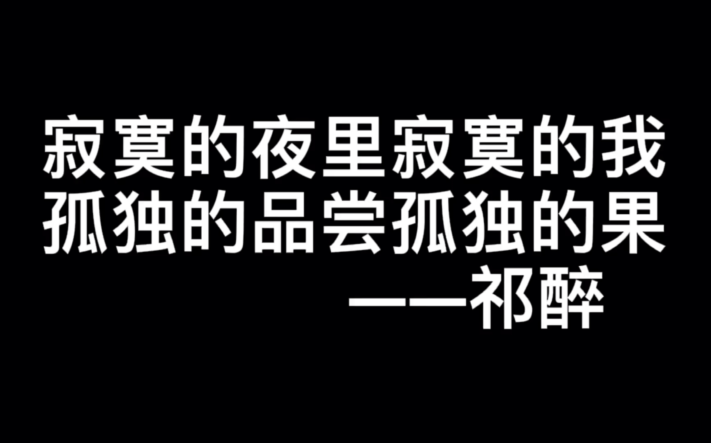 【awm絕地求生】卑微花落:求求祁醉做個人?