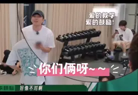 Download Video: ［耕昊山］爱的教学，爱的鼓励。李昊对于耕耘的事都是很自觉自愿。