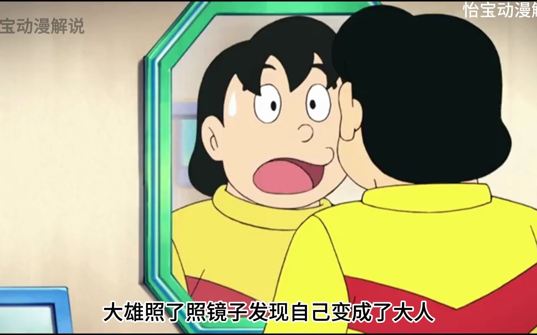 大雄跳跃时间长大成人,还跟静香生了