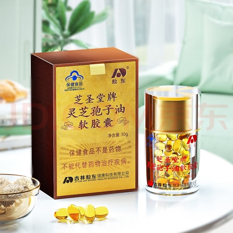 5g*60粒 破壁灵芝孢子粉精华萃取灵芝三萜含量15% 增强免疫力成人中
