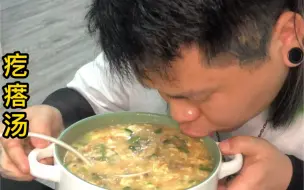 Скачать видео: 陕西深夜食堂，简单，好喝，暖胃的疙瘩汤。