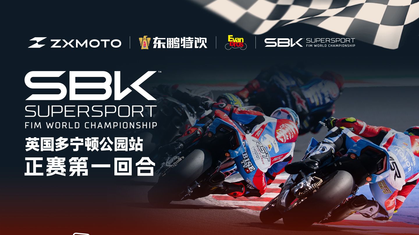 WSBK｜英国站-Race1完整回放
