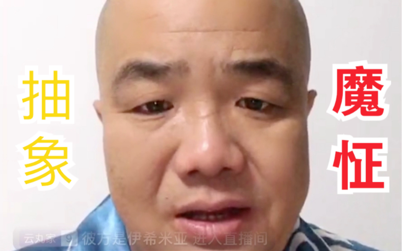 刀哥讲述自己心路历程,表示会坚持抽象,称自己才是抽象缝合怪一哥!_哔哩哔哩_bilibili