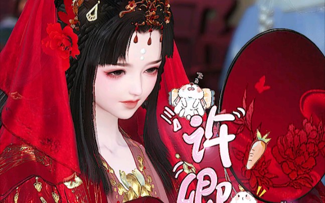 许卿一世安第十三集_哔哩哔哩_bilibili