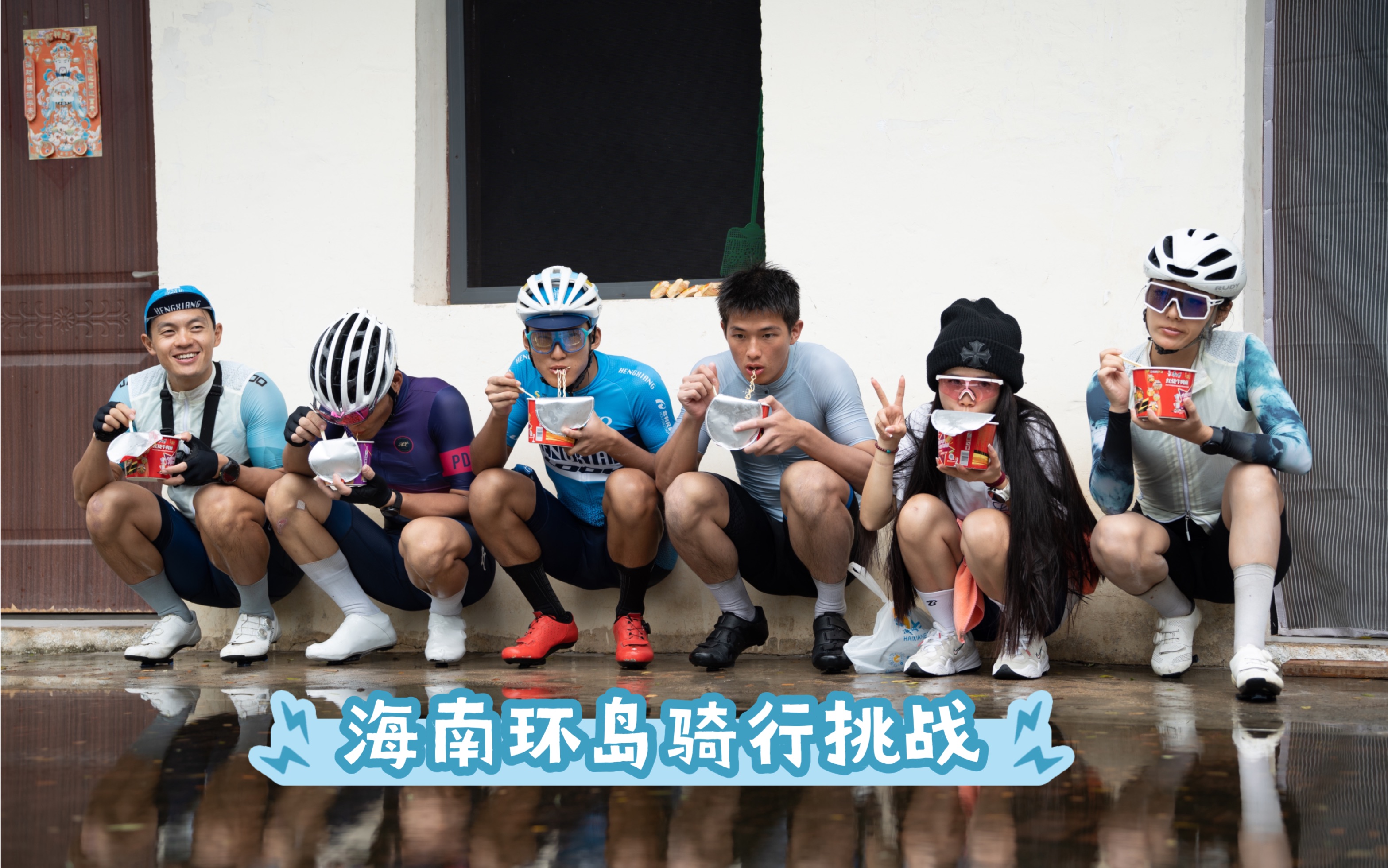 海南环岛骑行挑战的第三天|笑敛的魔鬼训练蜕变之路