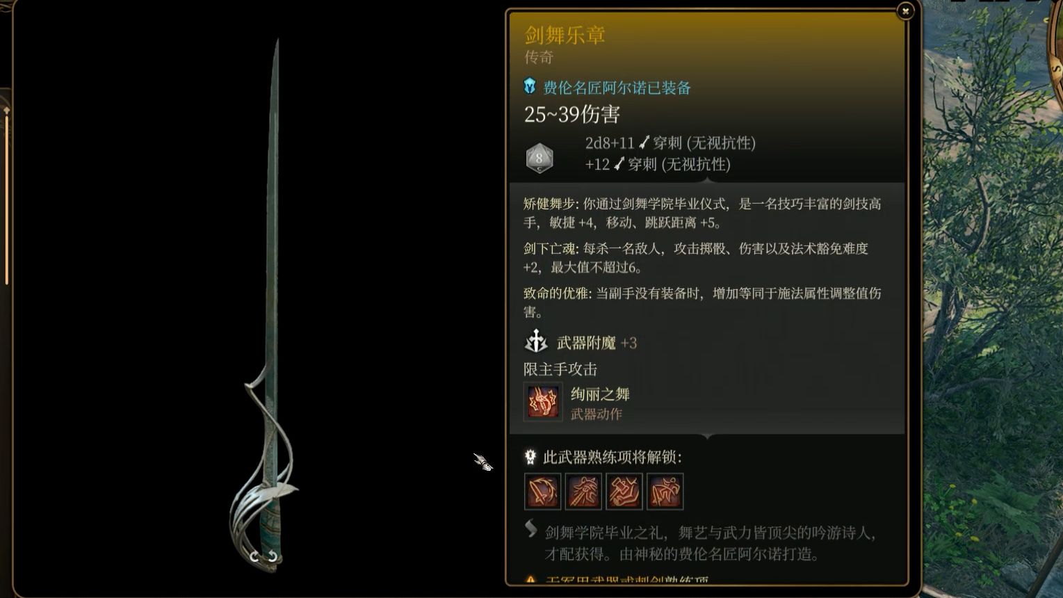 【博德3自制mod】定制精选第7期,诗人刺剑,加强版石中剑,橙色控制流