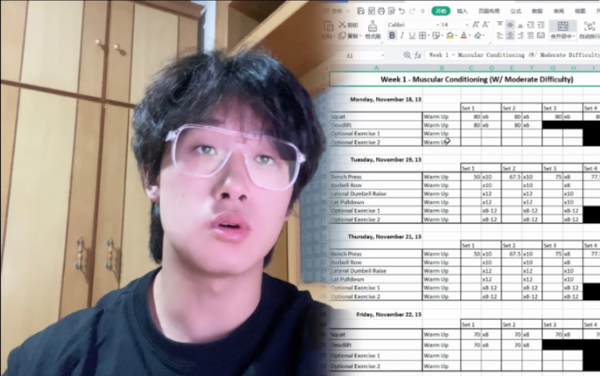 手把手教你使用Candito6周计划 内附官方Excel训练表格及指南