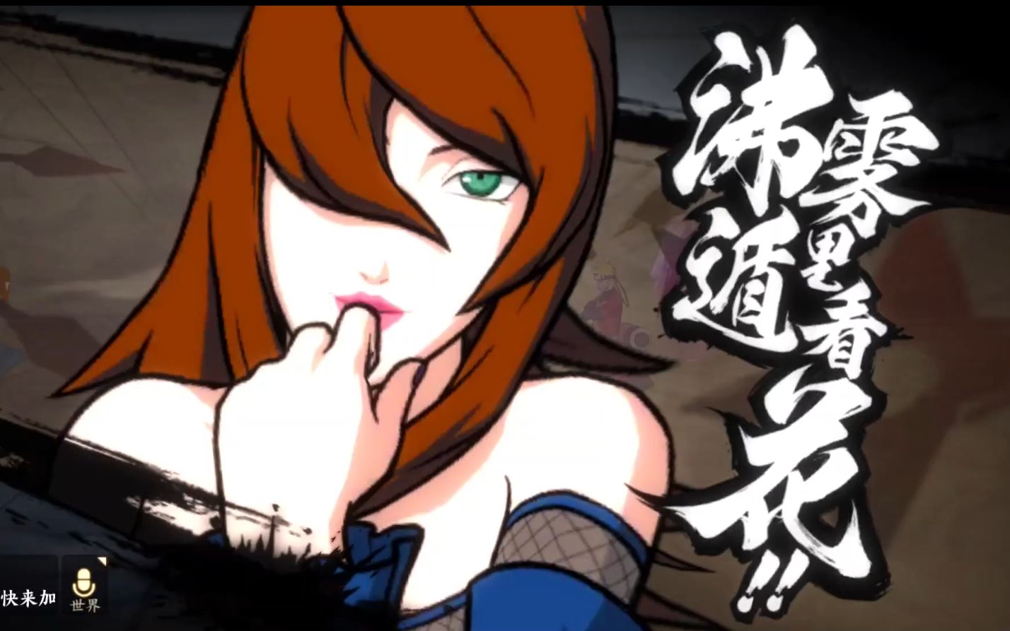 【隔壁村】新忍者照美冥,雷影艾等奥义演示,特效针不错!