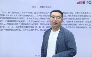 Tải video: 【教资笔试】综合素质10分钟如何写出考场一等文