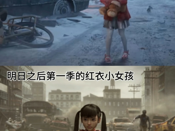 明日之后不同时期的小女孩