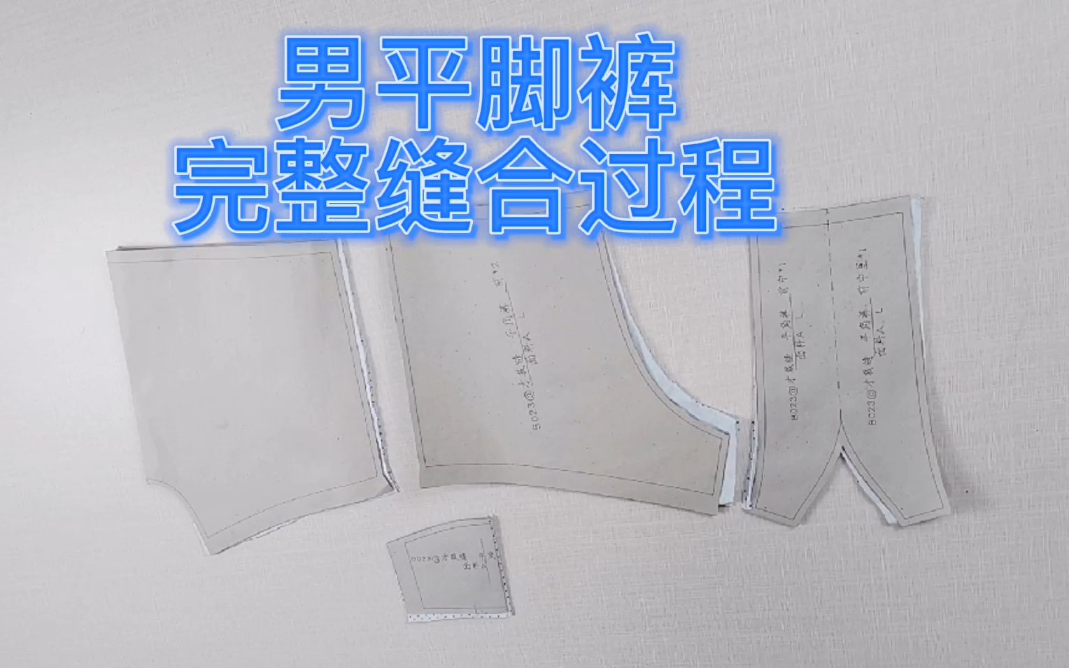 才裁缝教你男装平角裤的做法 平角内裤完整缝制拼合过程视频哔哩哔哩bilibili