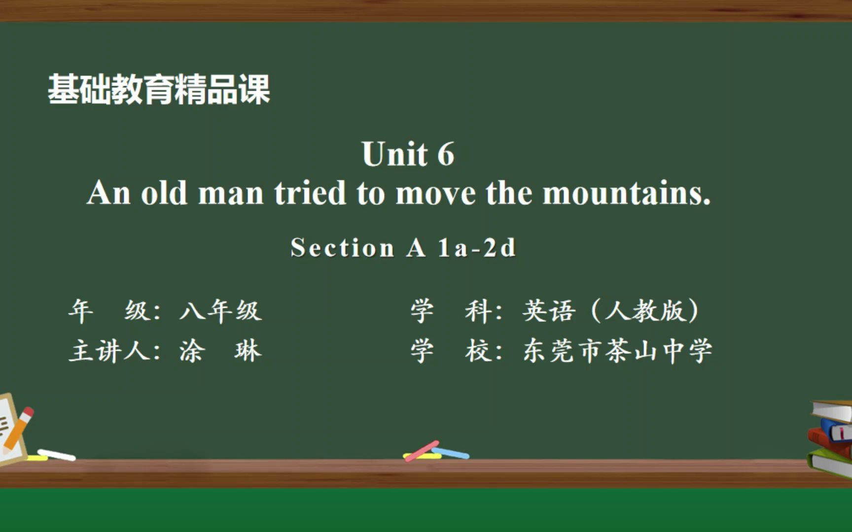 [图]Unit 6 An old man tried to move the mountains. Section A 1a-2d