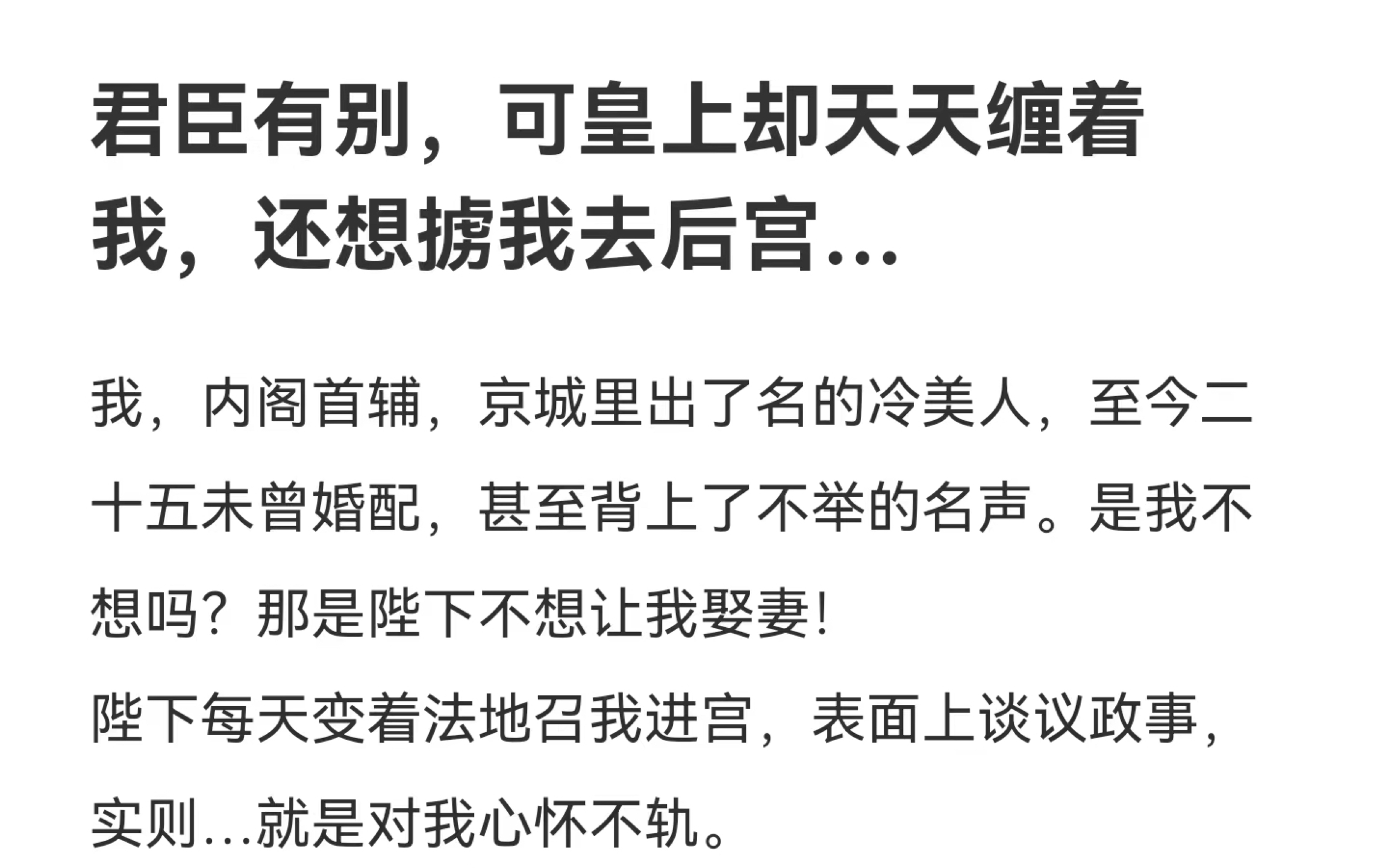 【古耽】君臣有别,可皇上却天天缠着我,还想掳我去后宫…《首辅美色》LOFTER哔哩哔哩bilibili