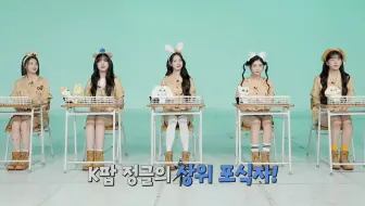 【塔熊中字】大型喊老婆现场 IVE 问答探险 MCountdown 800期特辑 230608