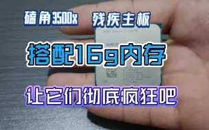 Download Video: 垃圾佬的极致性价比主机，不推荐抄作业。