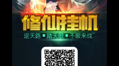 逆天记推广码,新项目上车哔哩哔哩bilibili