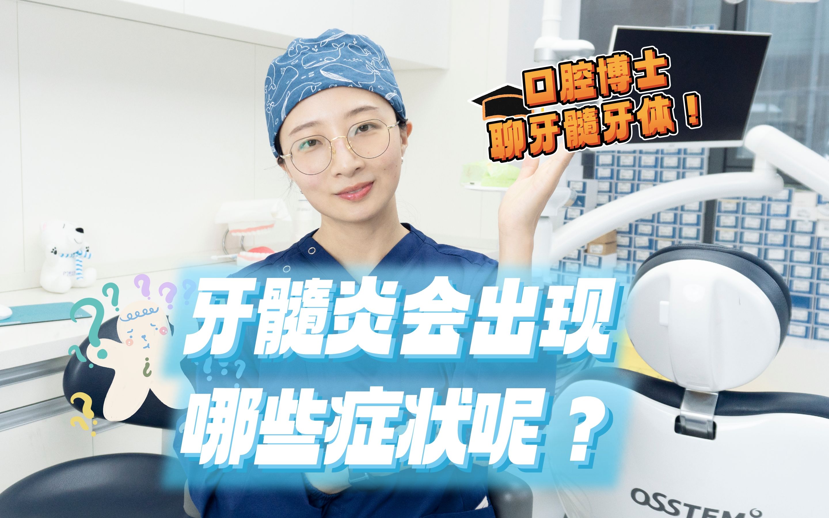 牙髓炎一般会有哪些症状呢?4种情况早做了解~哔哩哔哩bilibili