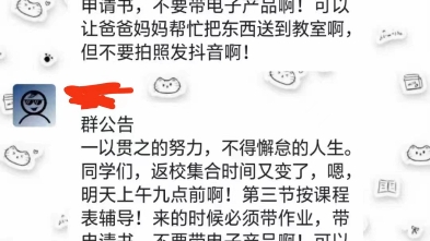 河南省商丘市夏邑县高级中学提前开学,望广大网友救一下(已经不是第一次这样了)教育局电话《12391》哔哩哔哩bilibili