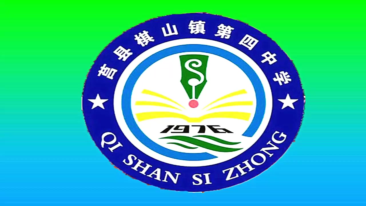 "激扬青春,扬帆远航"---莒县棋山四中2017届毕业典礼