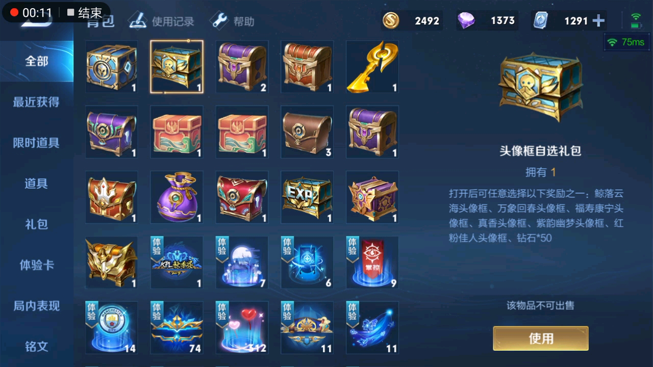 5,王者荣耀怎么最快获得588个钻石?