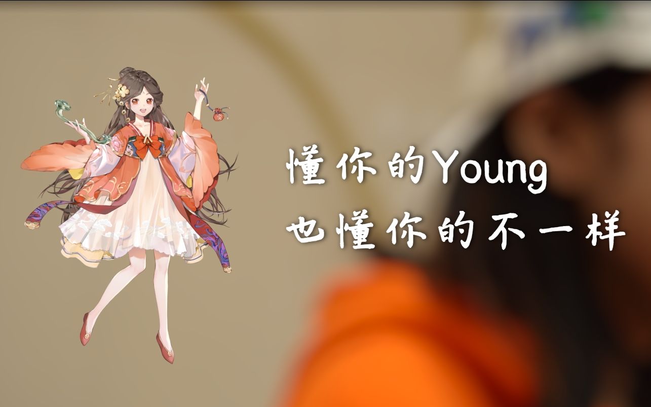 《我的青春不一young》(2022年大广赛平安银行微电影赛道)哔哩哔哩bilibili