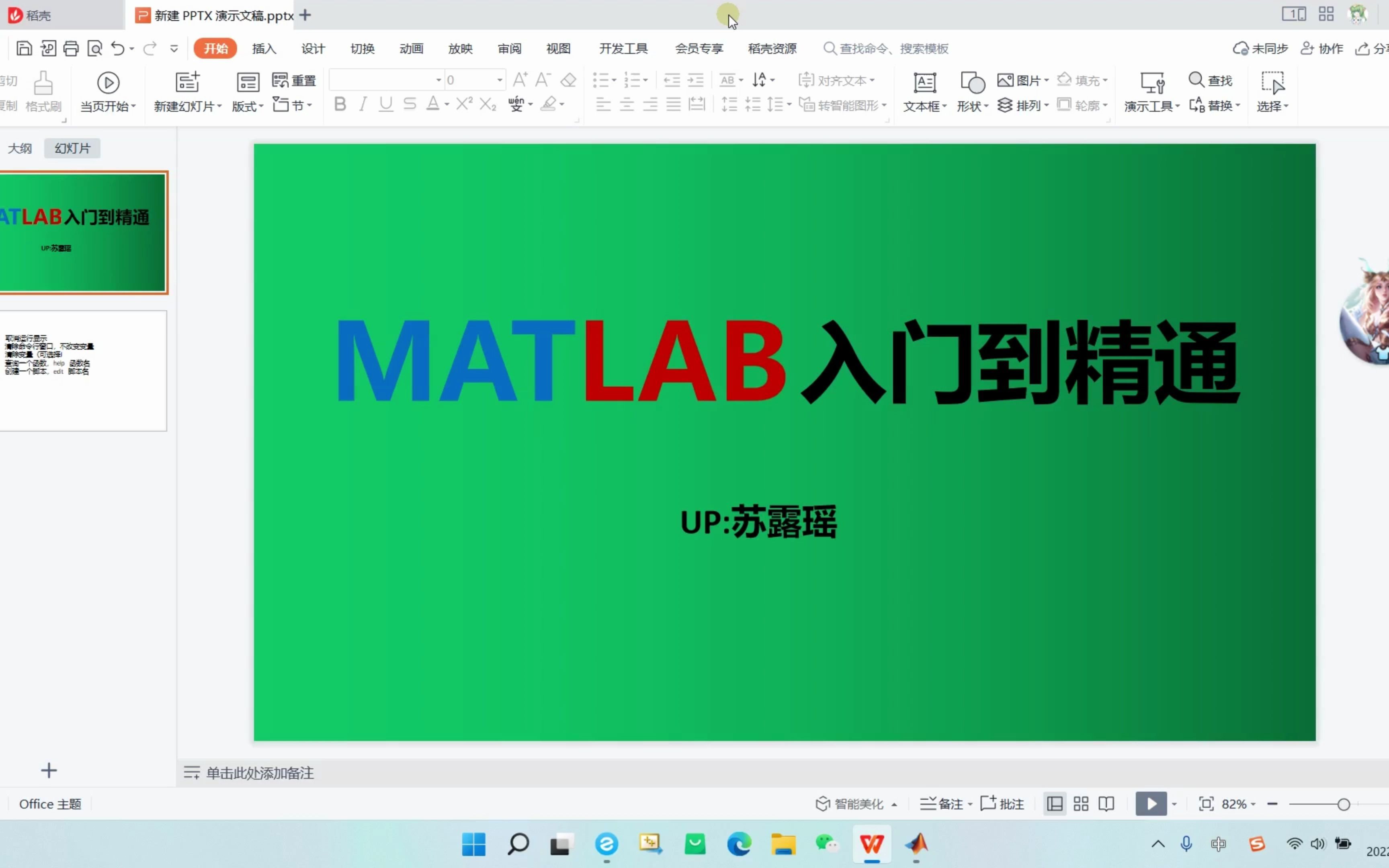 [图]MATLAB入门到精通--用户界面介绍与几个简单函数